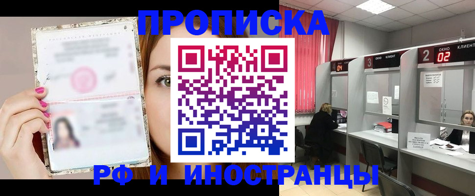 временная регистрация в Ртищево