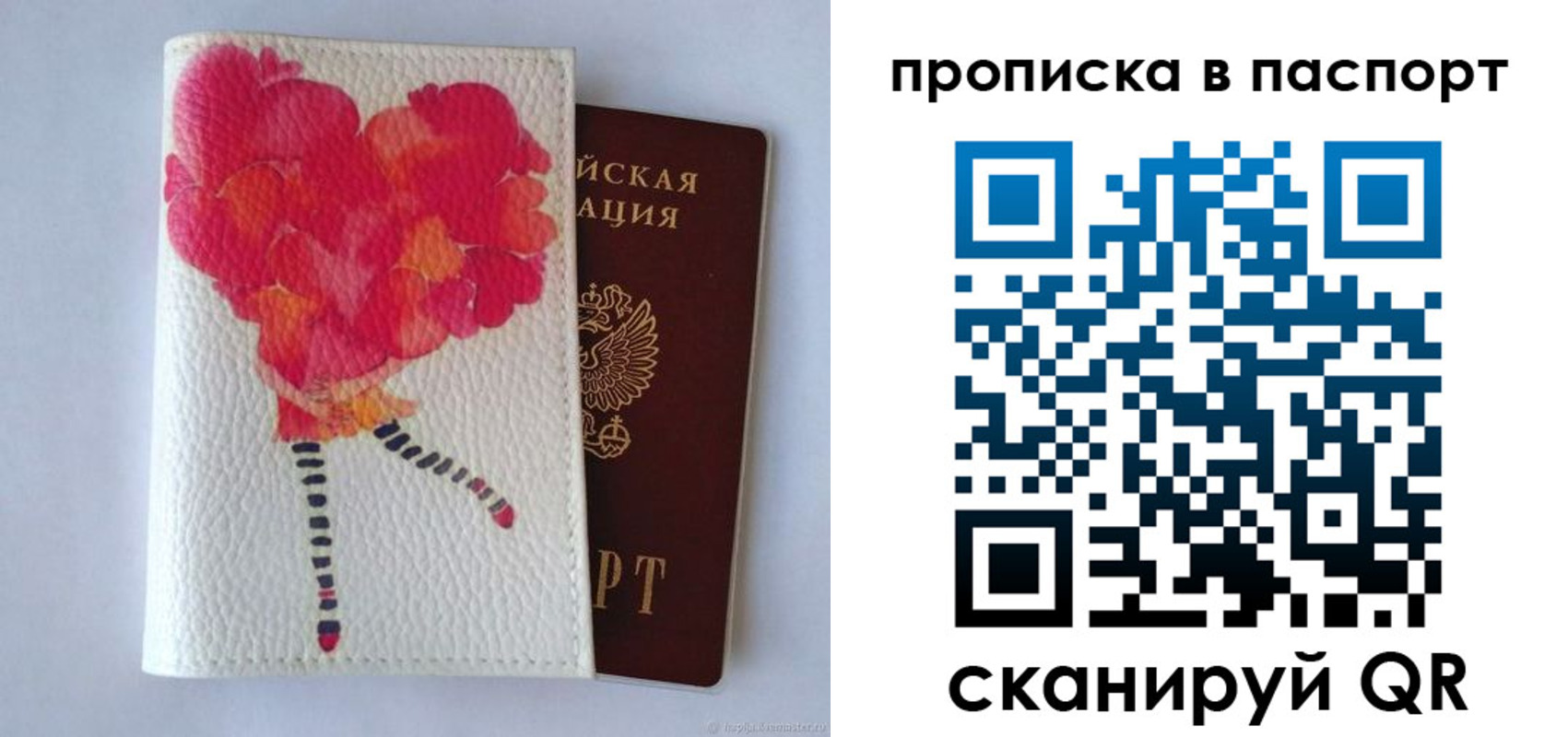 временная регистрация гарантия в Ртищево