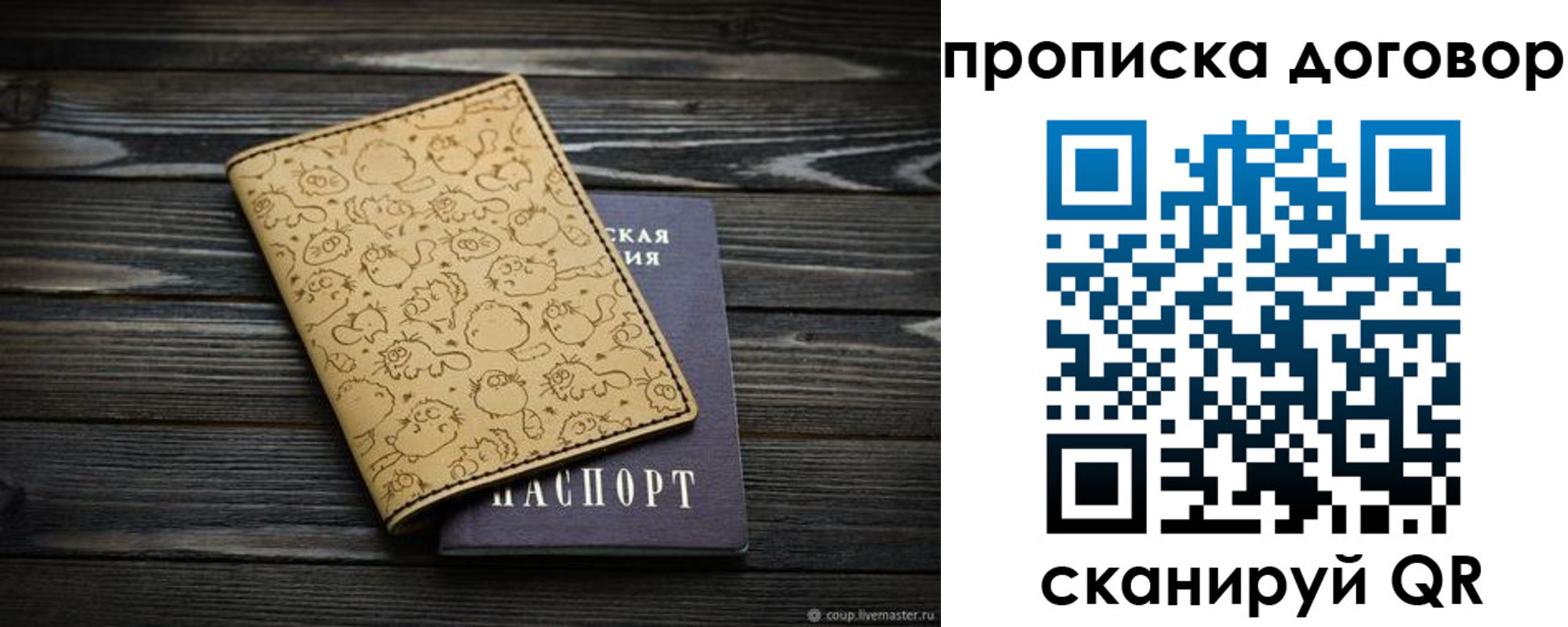 временная регистрация поиск в Ртищево