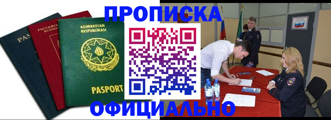 прописка гарантия в Ртищево