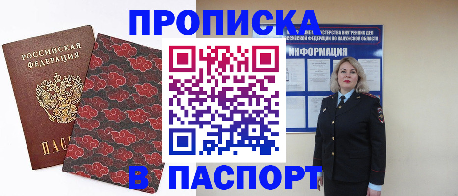 прописка ребенка в Ртищево