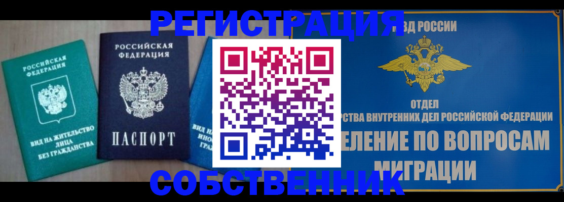 временная регистрация адрес в Ртищево