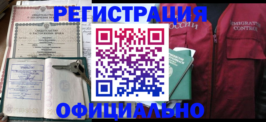 миграционный учет в Ртищево