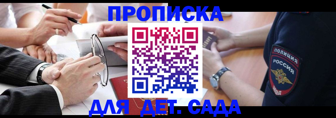 регистрация в Ртищево