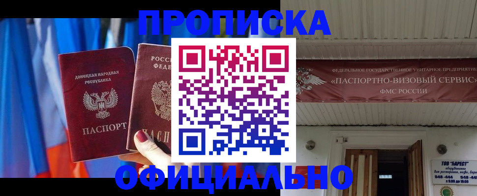 временная регистрация для всех в Ртищево