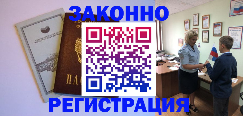 временная регистрация адрес в Ртищево
