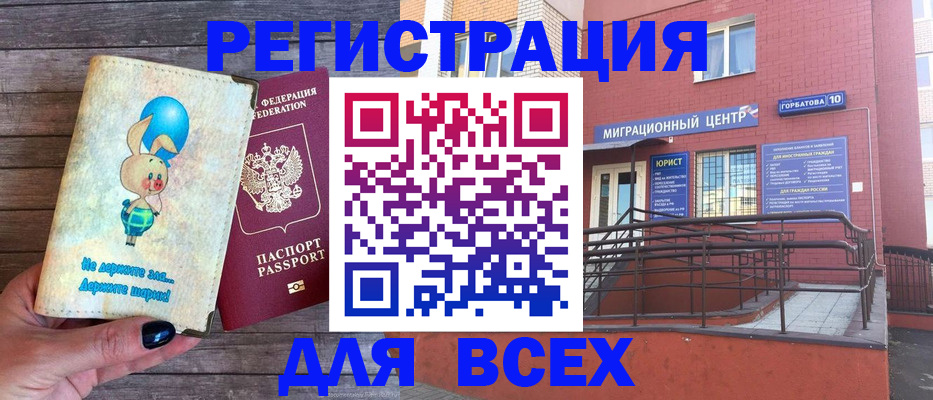 прописка 2025 в Ртищево