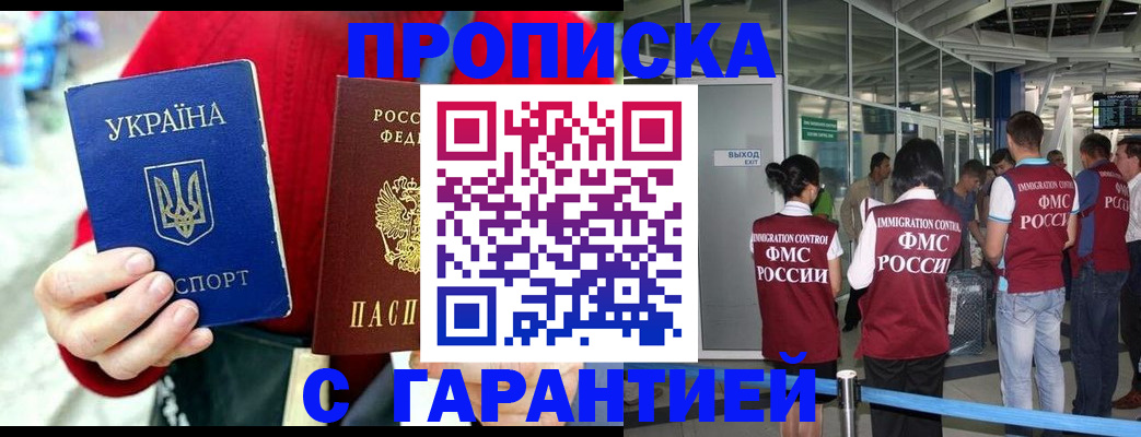 временная регистрация купить в Ртищево